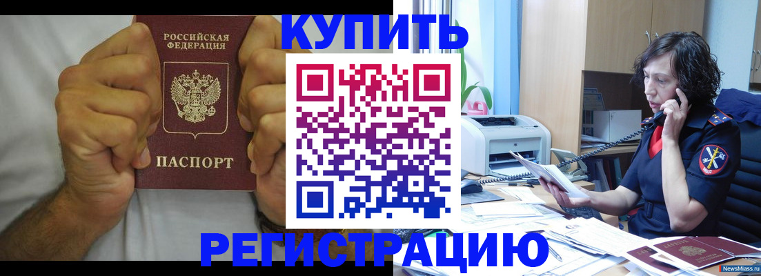 временная регистрация в квартире в России