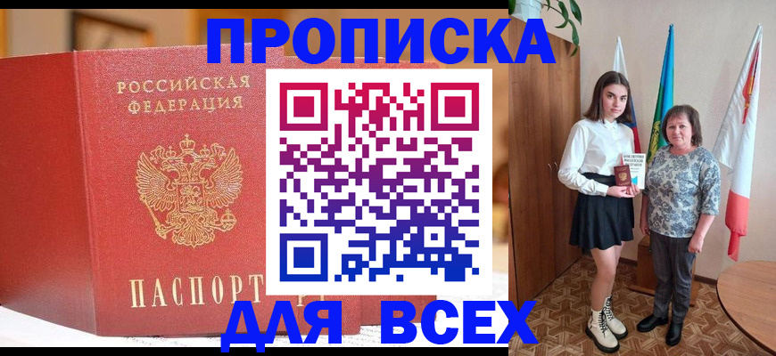 регистрация для дет. сада в России