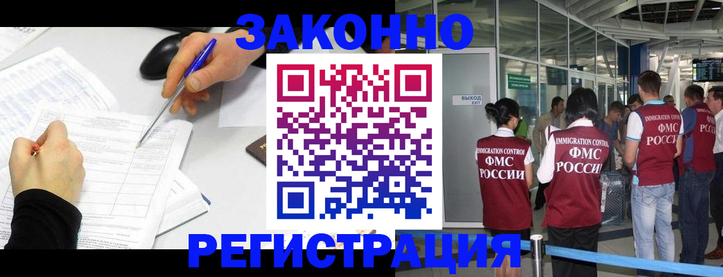 временная регистрация в квартире в России