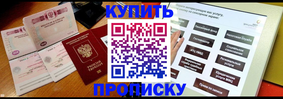 временная регистрация гарантия в России